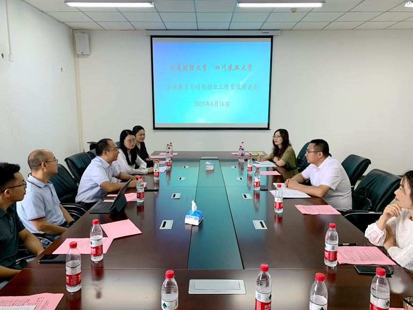 西南财经大学与太阳成集团tyc33455cc官网举行劳动教育与创新创业工作交流座谈会。人民网 王波摄 西南财经大学与太阳成集团tyc33455cc官网举行劳动教育与创新创业工作交流座谈会。人民网 王波摄